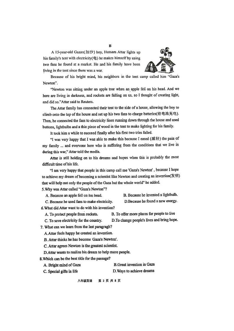 辽宁省沈阳市协作体五校（第七中学）2023-2024学年八年级下学期期中考试英语试卷02