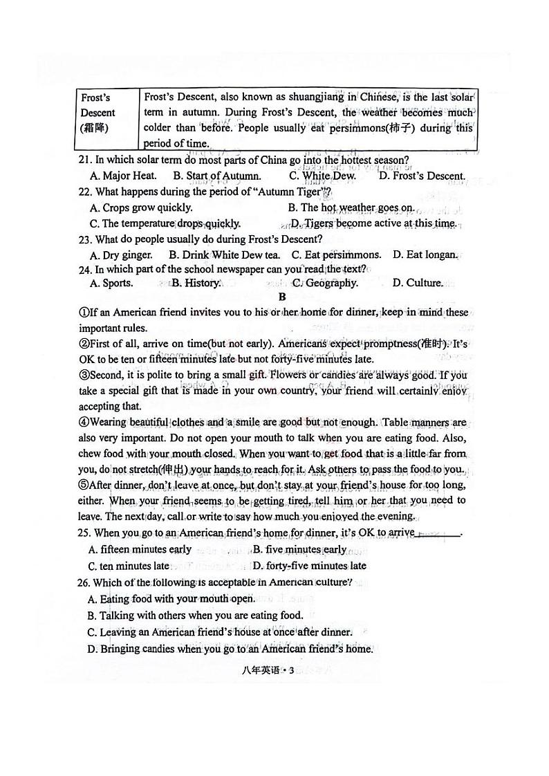 辽宁省沈阳市沈北新区2023-2024学年八年级下学期期中考试英语试题第3页