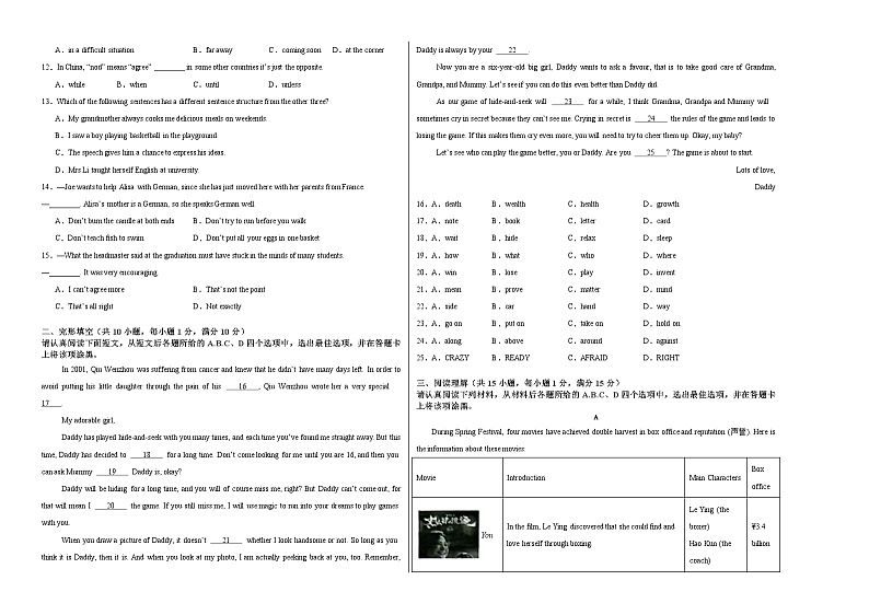 英语（南京卷）（考试版）A3第2页