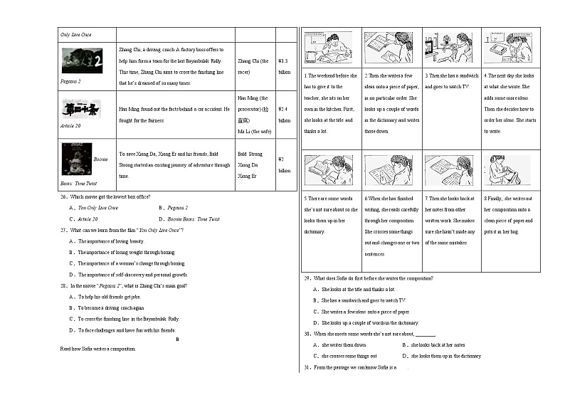 英语（南京卷）（考试版）A3第3页
