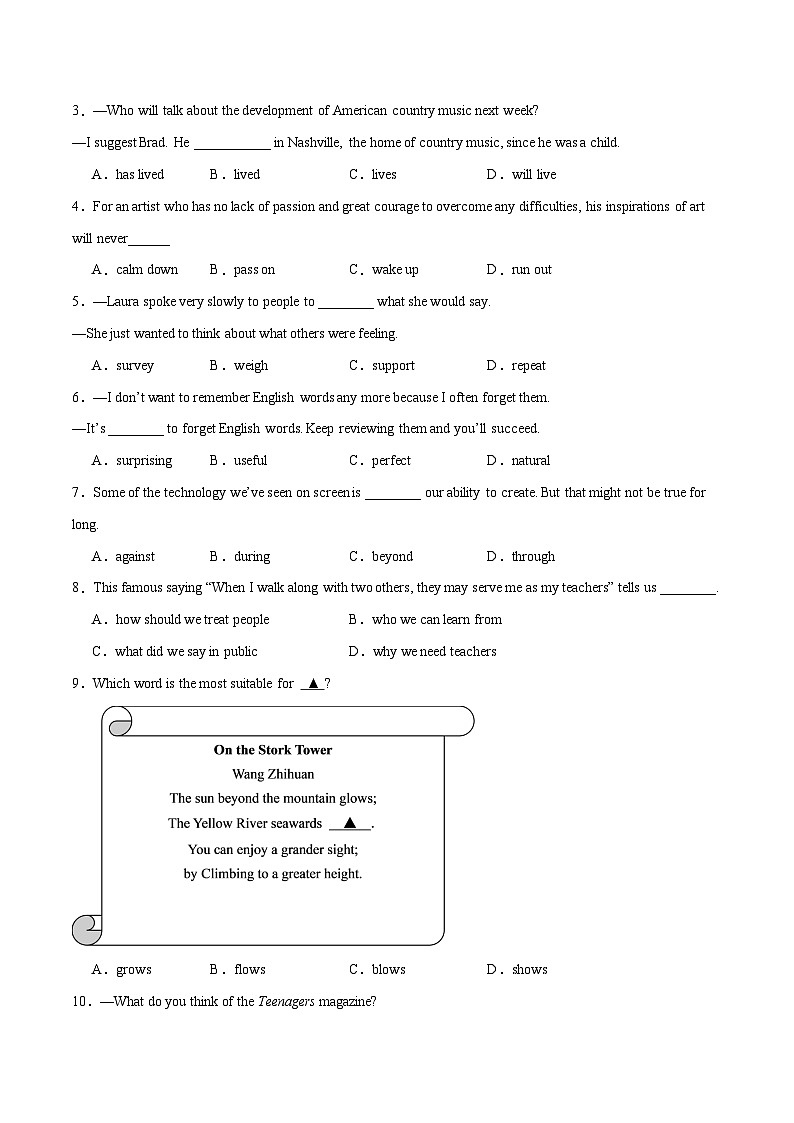 英语（南京卷）（考试版）A4第2页