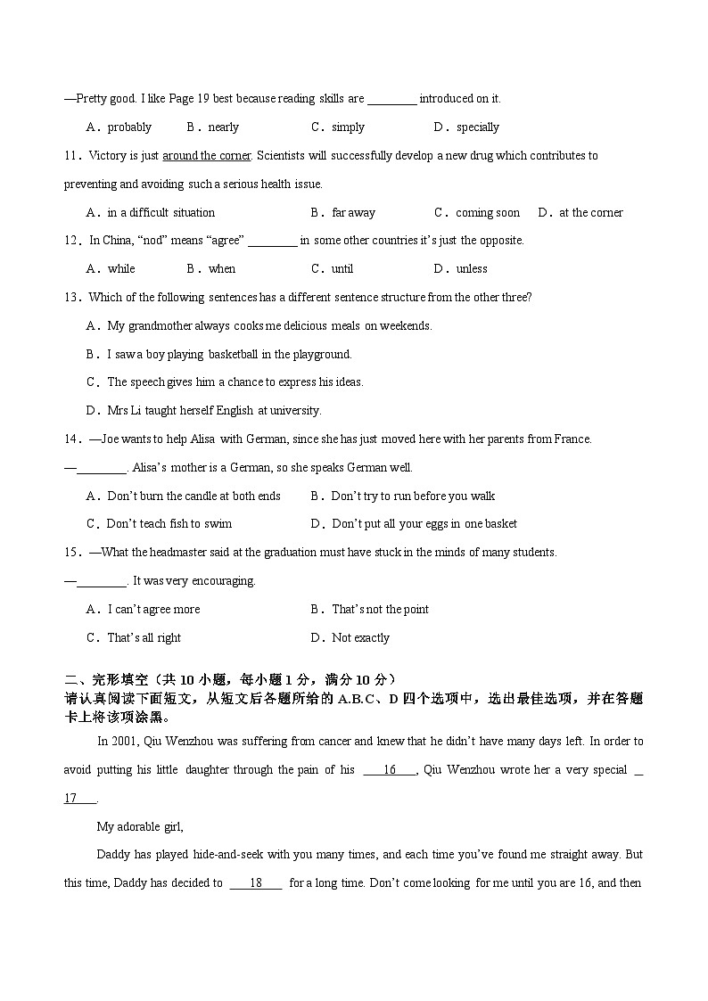 英语（南京卷）（考试版）A4第3页