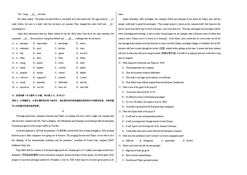 英语（广东卷）（考试版）A3第2页