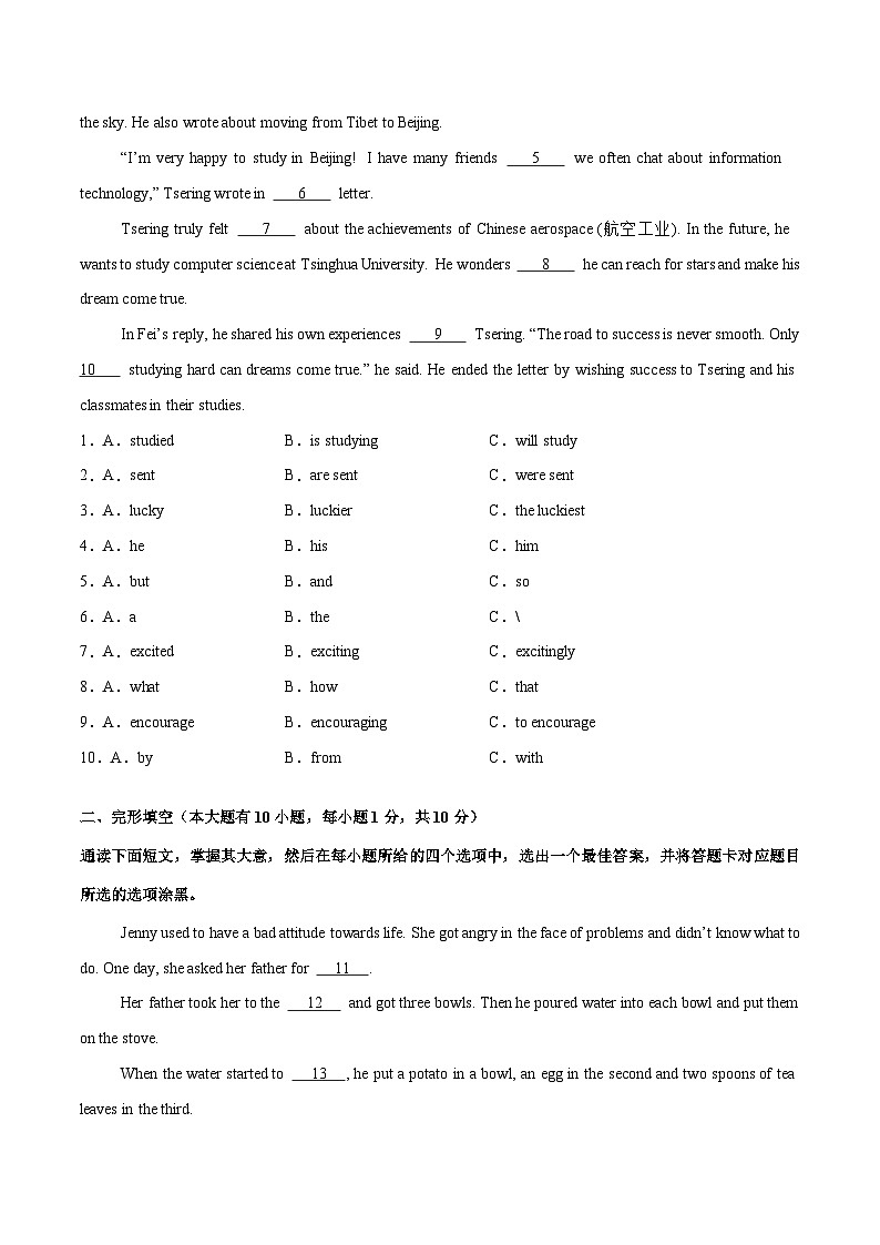 英语（广东卷）（考试版）A4第2页