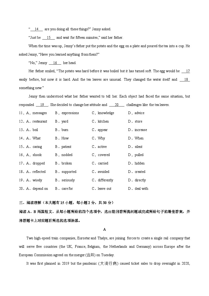 英语（广东卷）（考试版）A4第3页