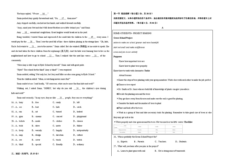 英语（广州卷）（考试版）A3第2页