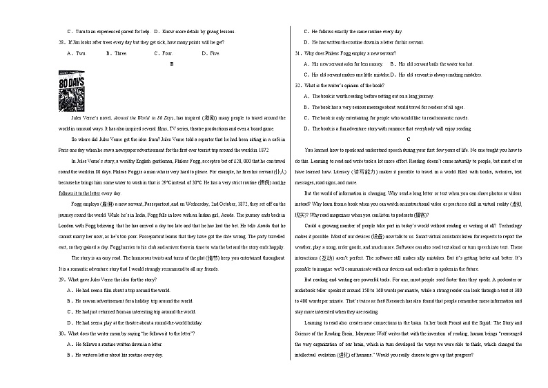 英语（广州卷）（考试版）A3第3页