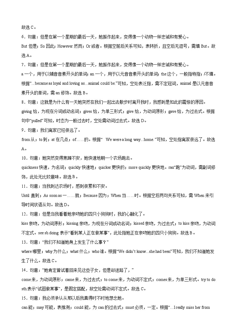 英语（广州卷）（全解全析）第2页