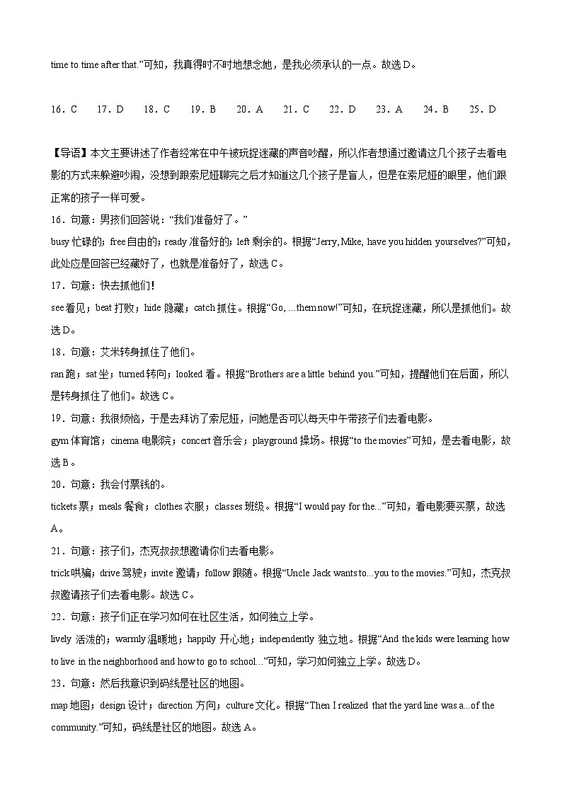 英语（广州卷）（全解全析）第3页