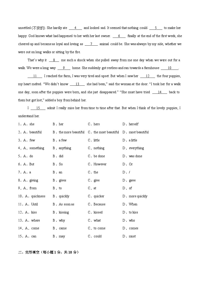 英语（广州卷）（考试版）A4第2页