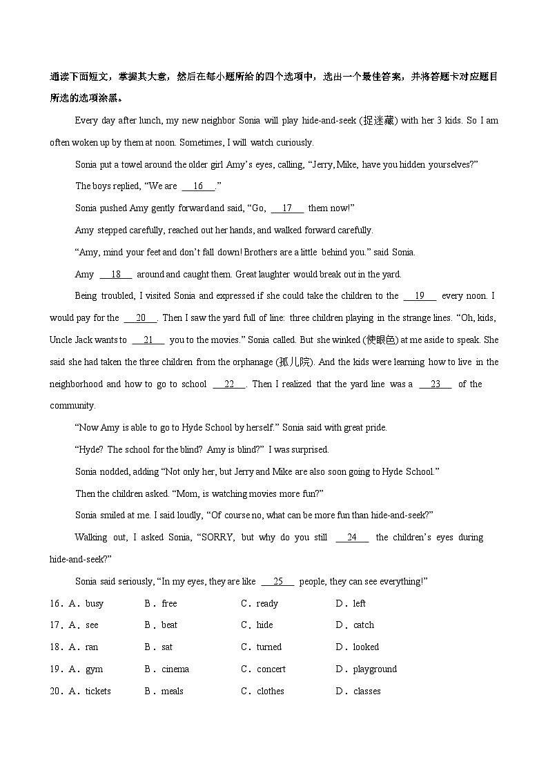 英语（广州卷）（考试版）A4第3页