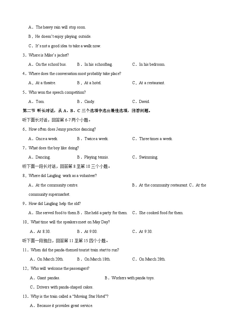 英语（浙江卷）（考试版A4）第2页