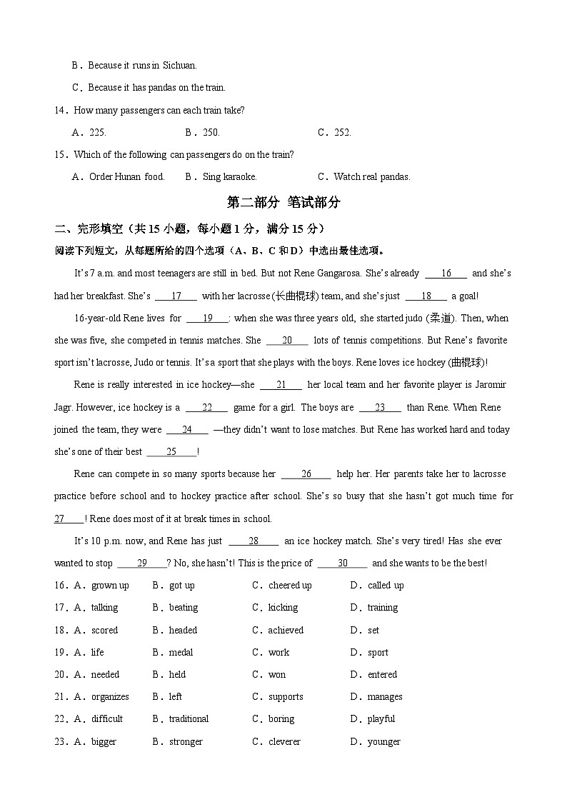 英语（浙江卷）（考试版A4）第3页