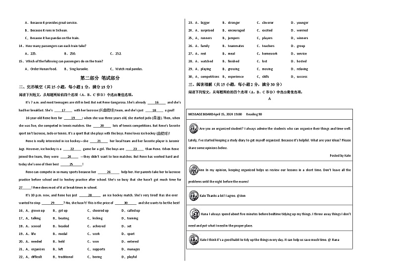 英语（浙江卷）（考试版A3）第2页