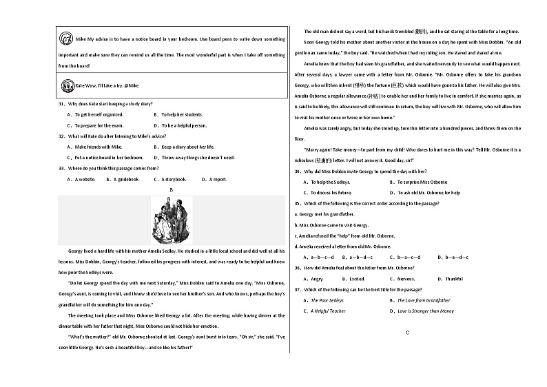 英语（浙江卷）（考试版A3）第3页