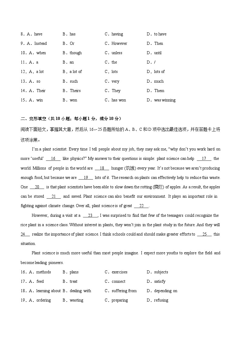 广东省广州市2024年中考模拟考试卷   含解析02