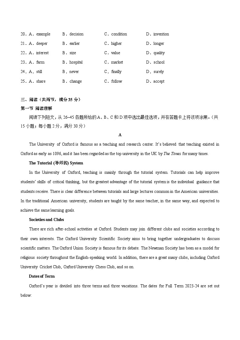 广东省广州市2024年中考模拟考试卷   含解析03