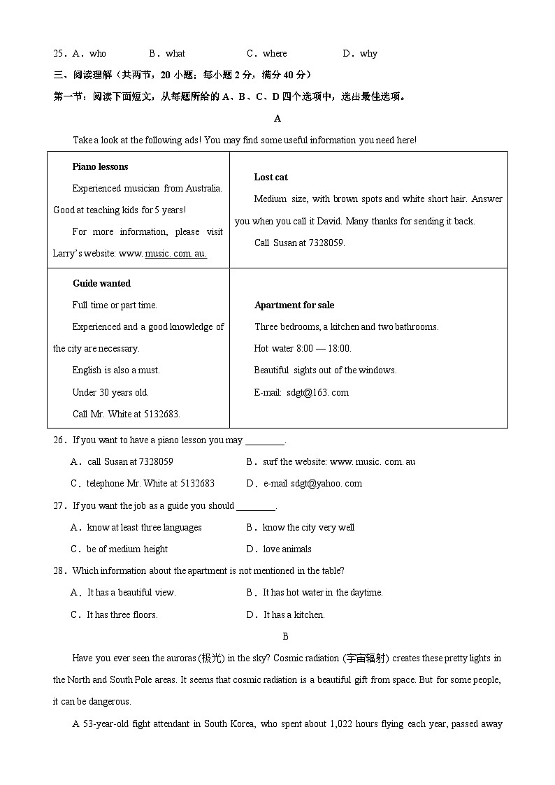 江苏省连云港市2024年中考模拟考试卷  含解析第3页