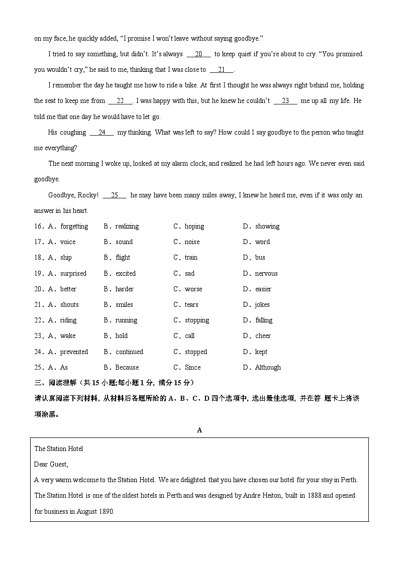 江苏省南京市2024年中考模拟考试卷   含解析第3页