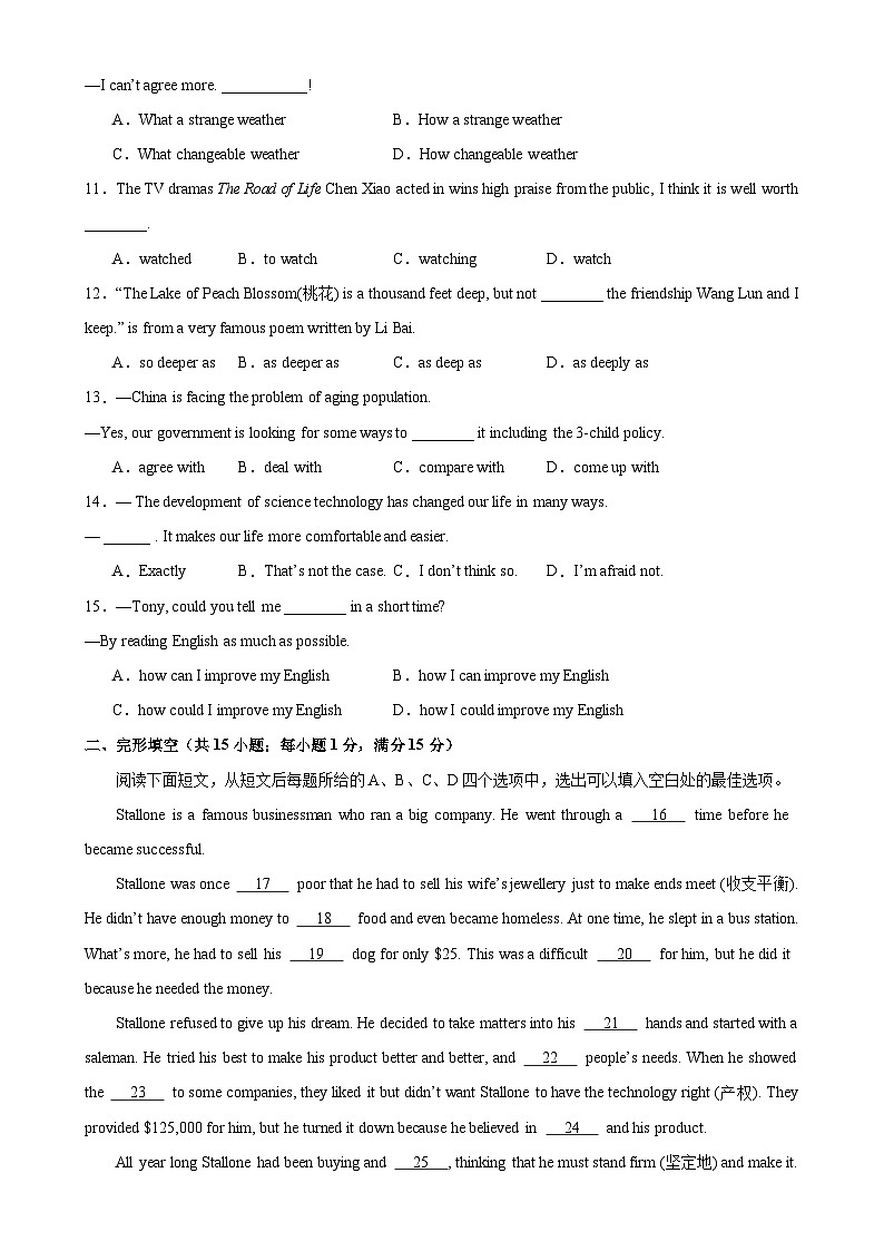 江苏省宿迁市2024年中考模拟考试卷  含解析02