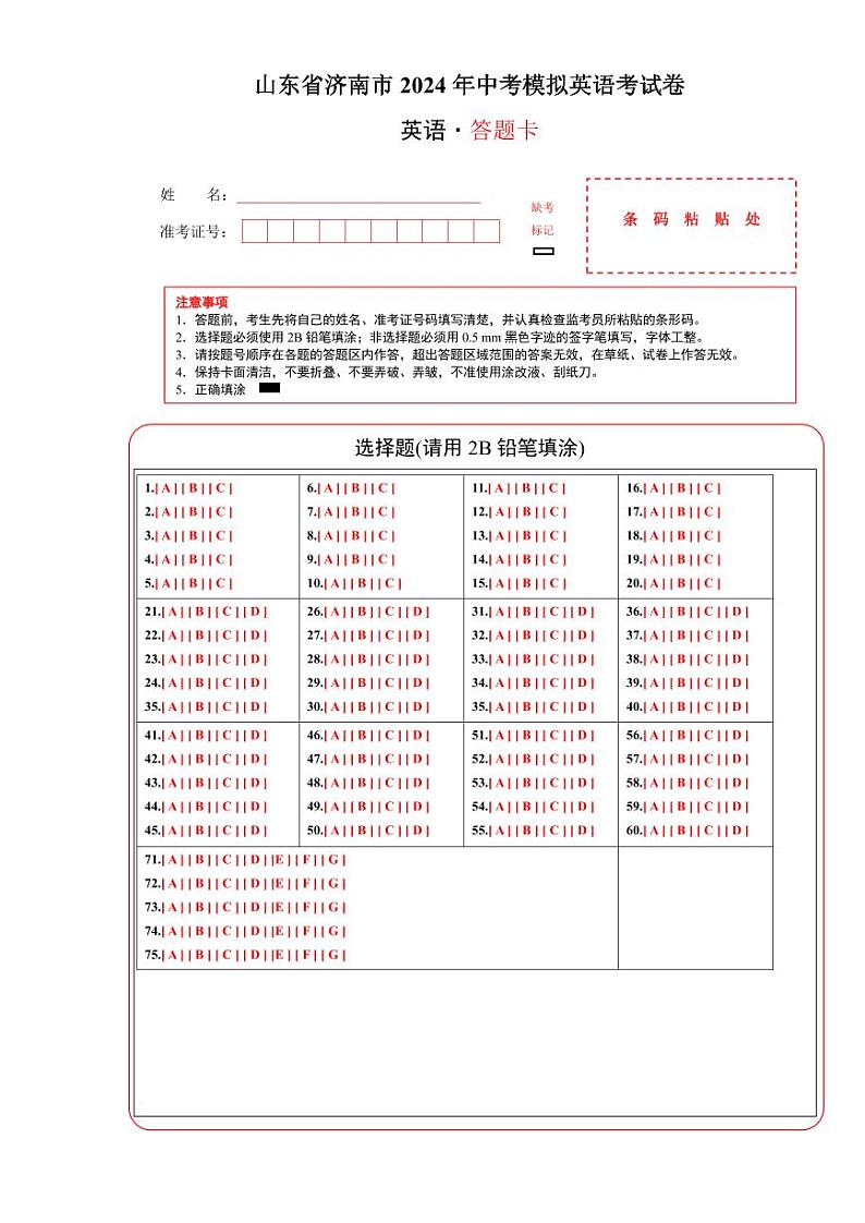 答题卡第1页