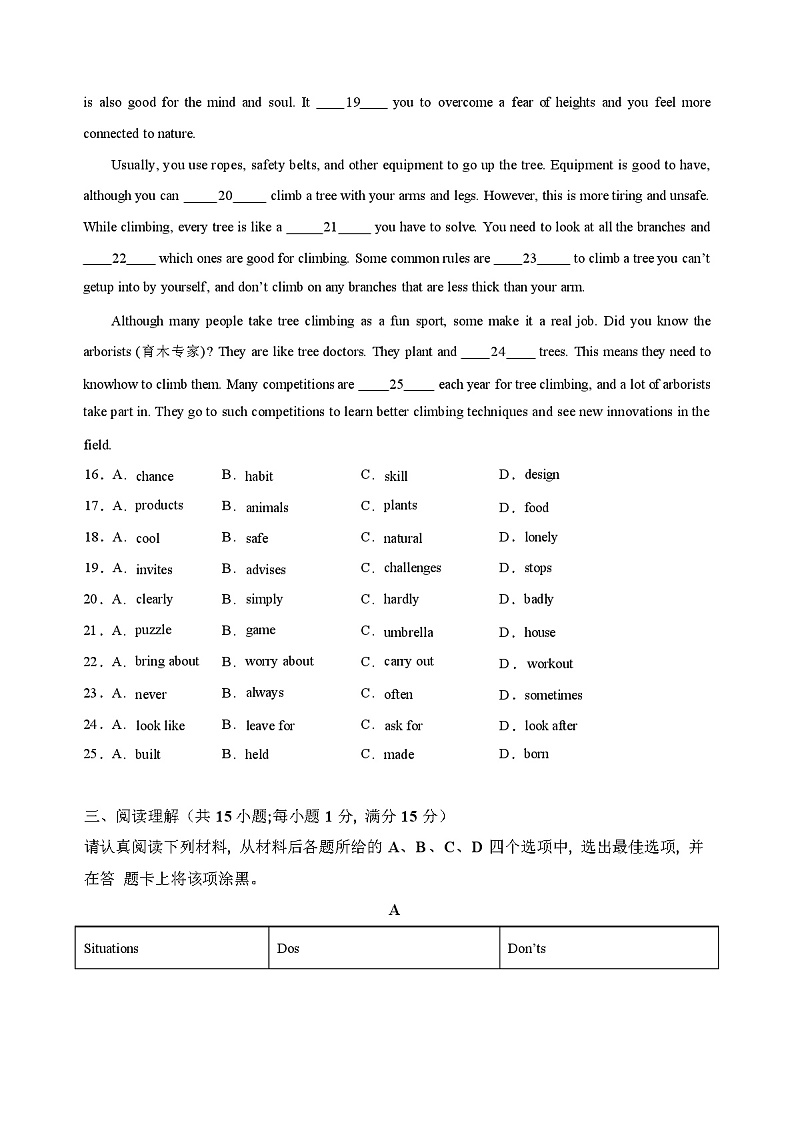 2024 年江苏南京中考英语冲刺模拟卷 0203