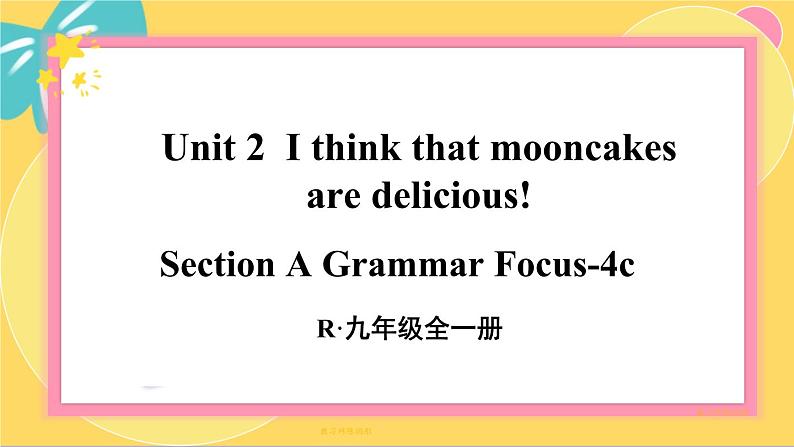 第3课时(A Grammar focus-4c)第1页