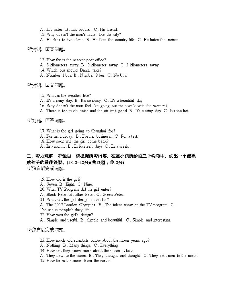 广东省肇庆市德庆县2024年中考一模英语试题（无答案）02