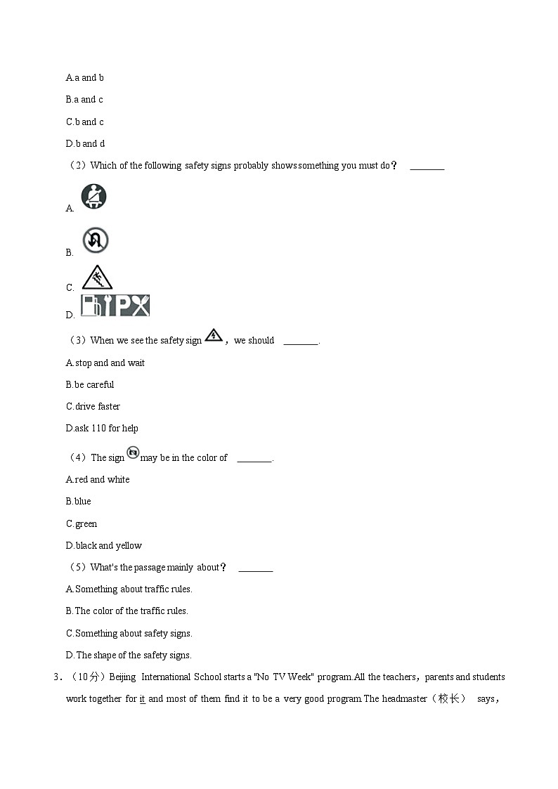 2023-2024学年湖北省恩施州巴东县七年级下学期期中英语试卷（含答案）03