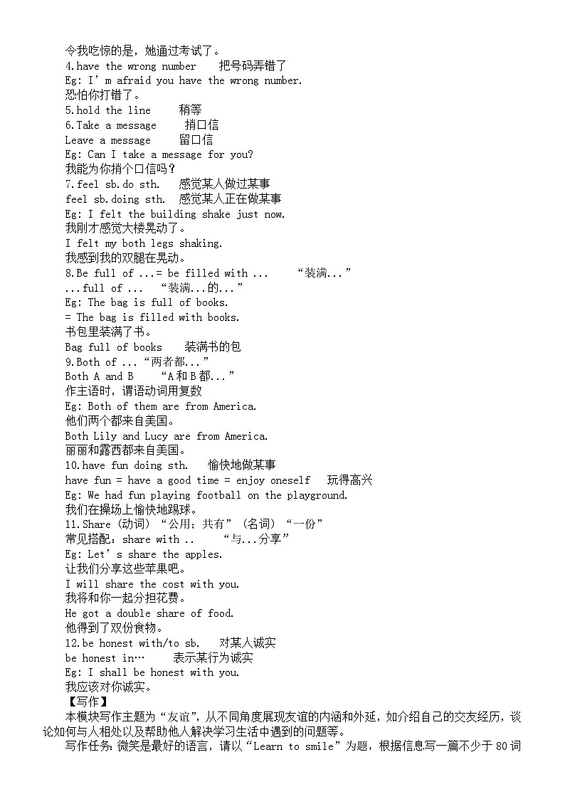 初中英语外研版八年级下册M9U3写作指导（知识点+练习题）02