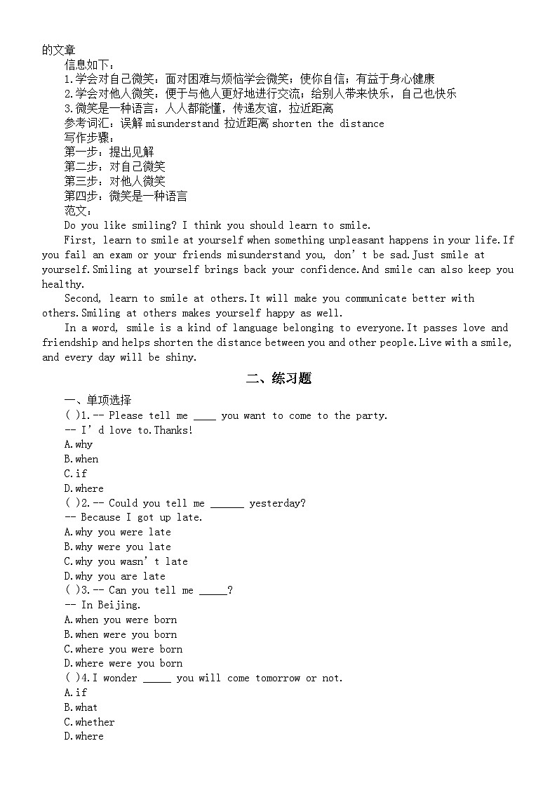 初中英语外研版八年级下册M9U3写作指导（知识点+练习题）03