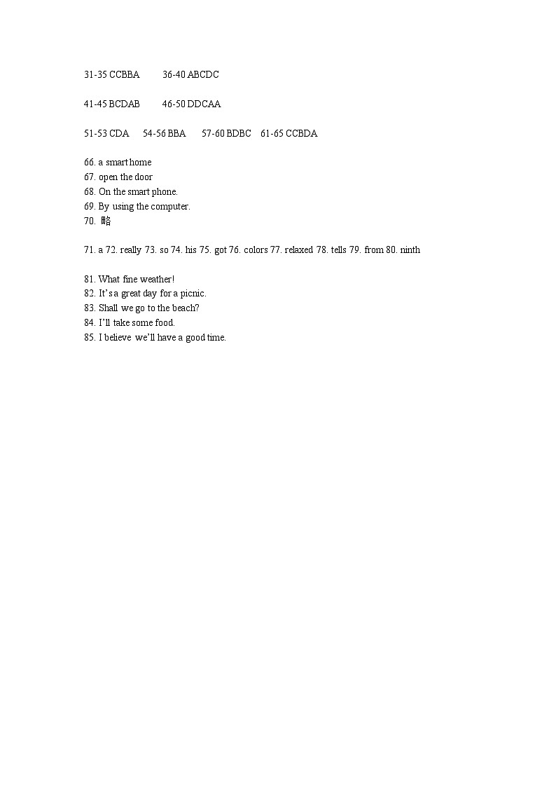 精品解析：2023年河北省中考英语真题+（原卷版+解析版+答案及听力材料）01