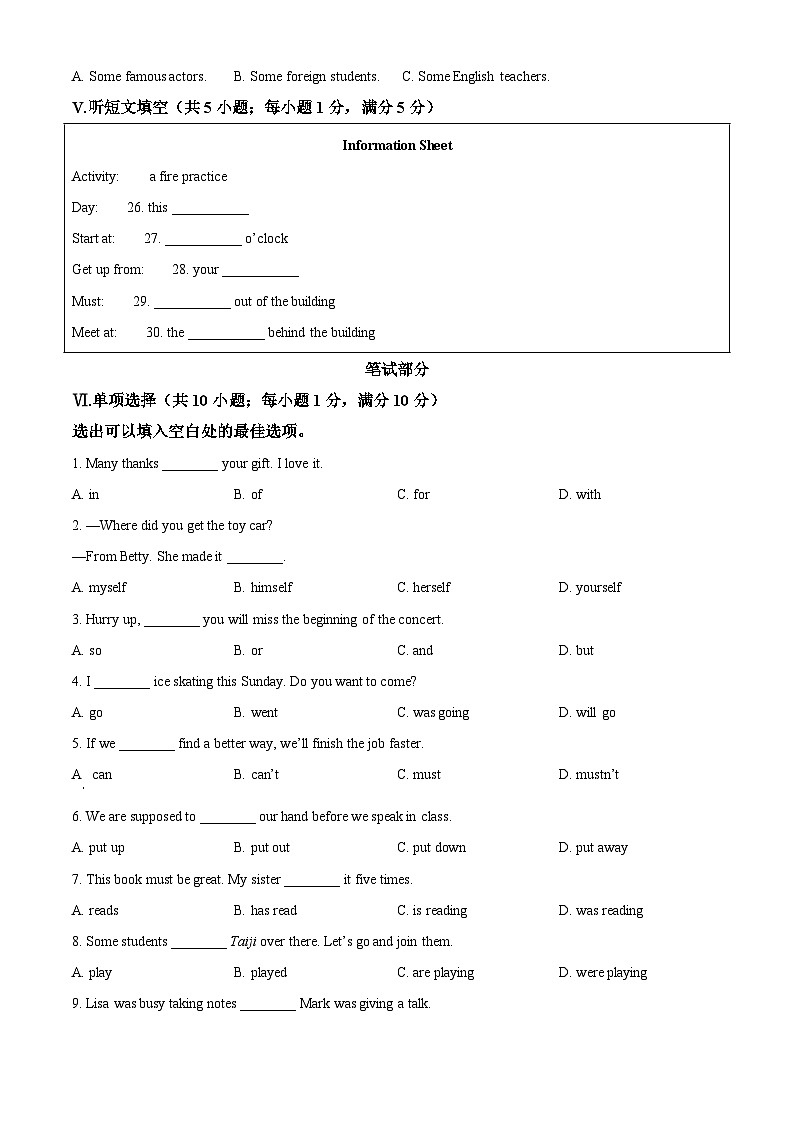 精品解析：2023年河北省中考英语真题+（原卷版+解析版+答案及听力材料）03