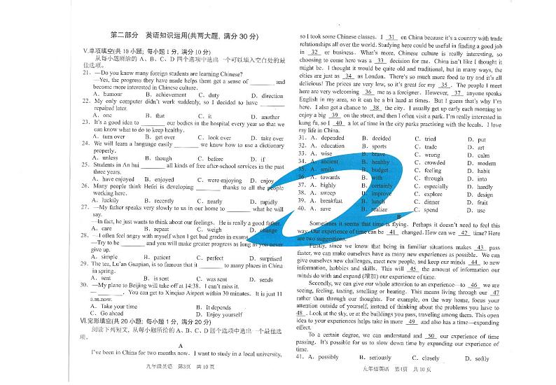 2024年安徽省C20联考中考三模英语试题试卷（含答案）含听力02