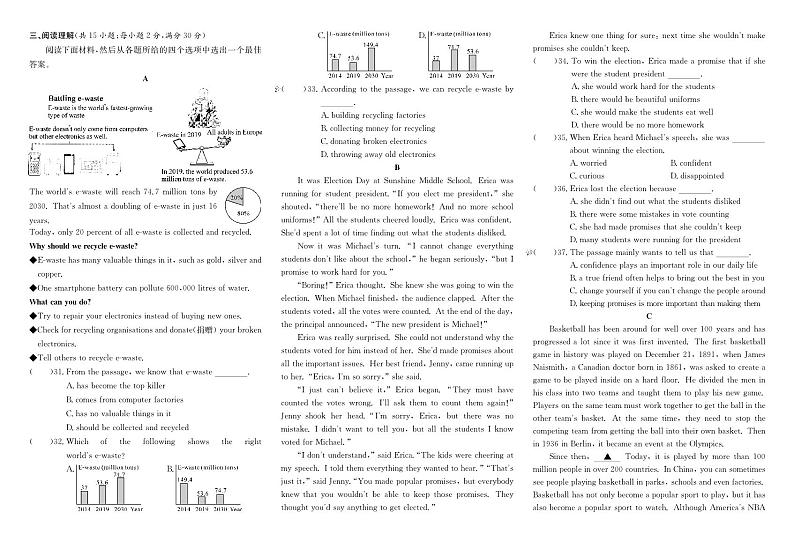 浙江省金华市婺城区、武义县2022-2023学年九年级上学期期末英语联考试题及答案02