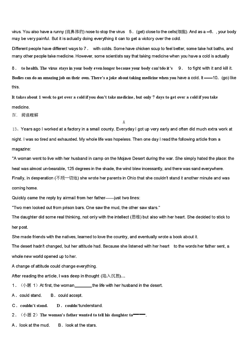 2024 年河北省石家庄中考英语模拟试卷（含答案）03