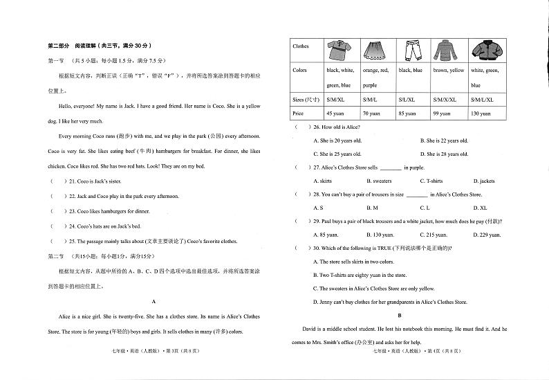 2023-2024学年云南省文山州砚山县七年级上学期期末考试英语试卷02