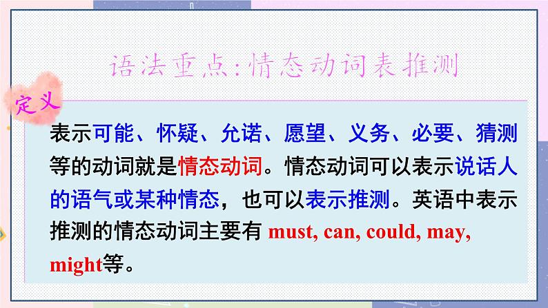 第3课时(A Grammar Focus-4c)第8页