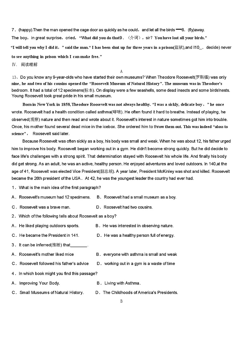 2024 年湖北省武汉市中考英语模拟试卷（含答案）第3页