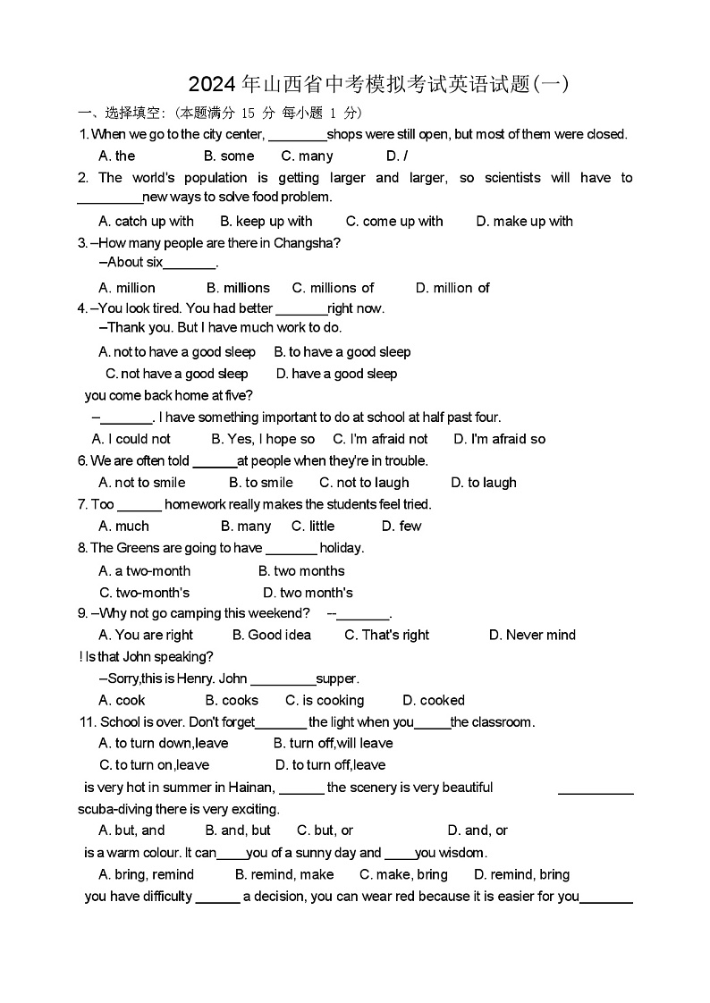 2024 年山西省中考模拟考试英语试题(一)（含答案）01