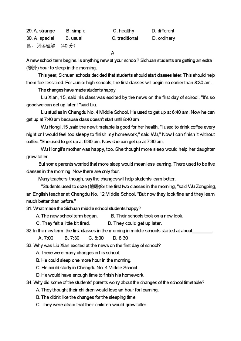 2024 年山西省中考模拟考试英语试题(一)（含答案）03