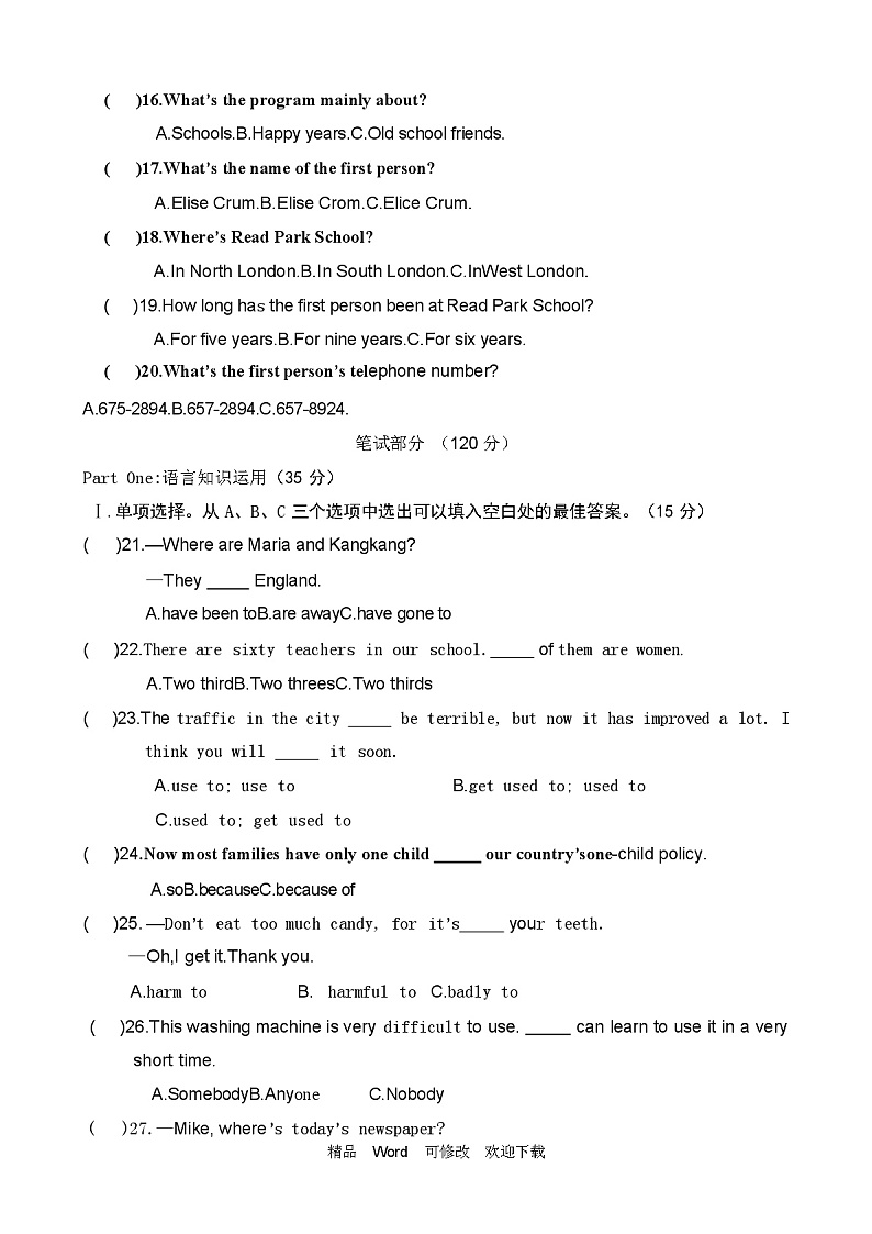 2024年福建省中考英语模拟试卷（含答案和听力材料）02