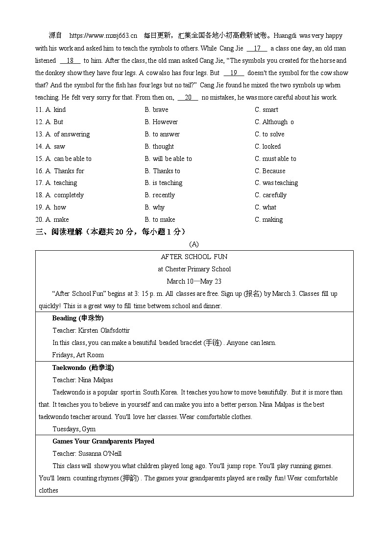 01，黑龙江省哈尔滨市风华中学2023-2024学年八年级下学期期中考试英语试题第3页