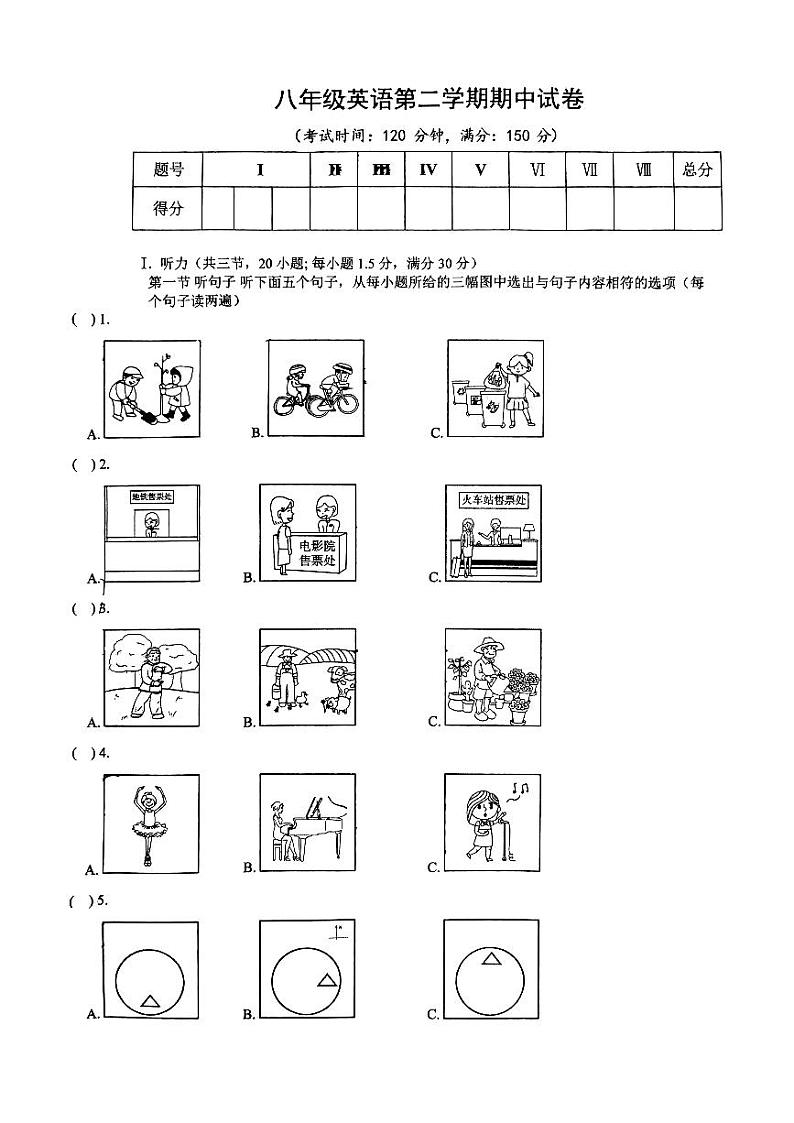 02，福建省龙岩市第二中学2023-2024学年八年级下学期5月期中英语试题01