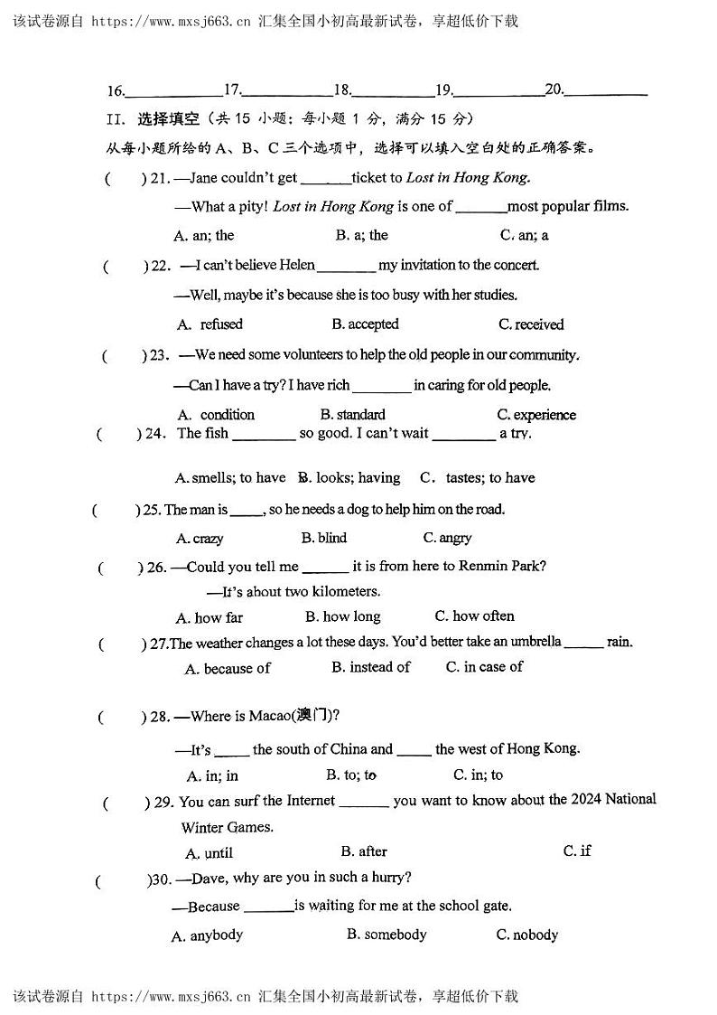 02，福建省龙岩市第二中学2023-2024学年八年级下学期5月期中英语试题03