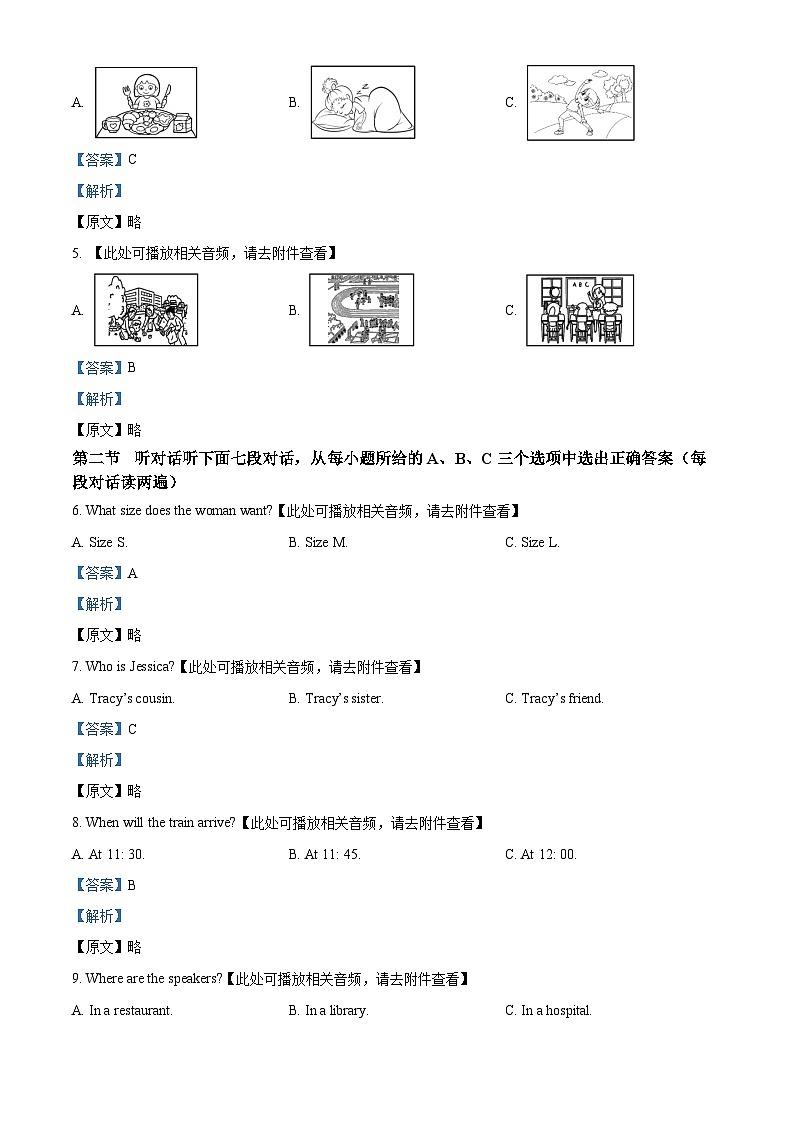 02，福建省厦门第一中学2023-2024学年九年级下学期3月月考英语试题(1)03