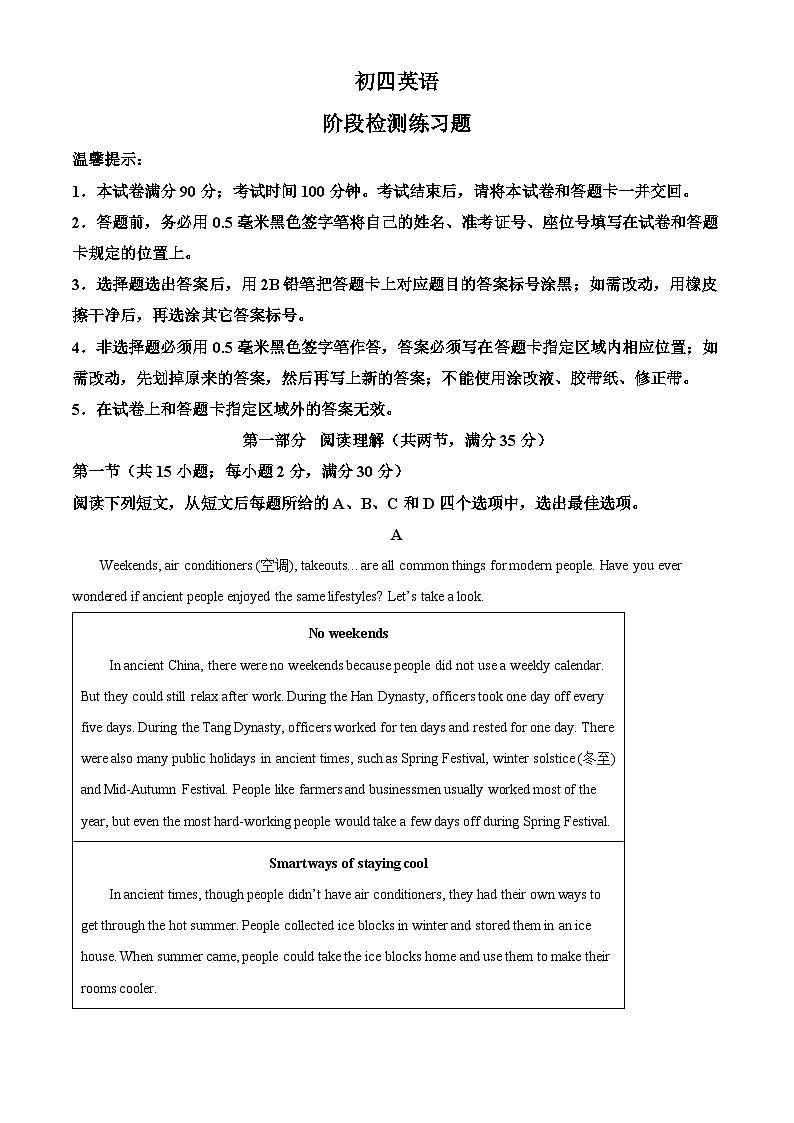 03，山东省烟台市芝罘区（五四制）2023-2024学年九年级下学期期中考试英语试题01