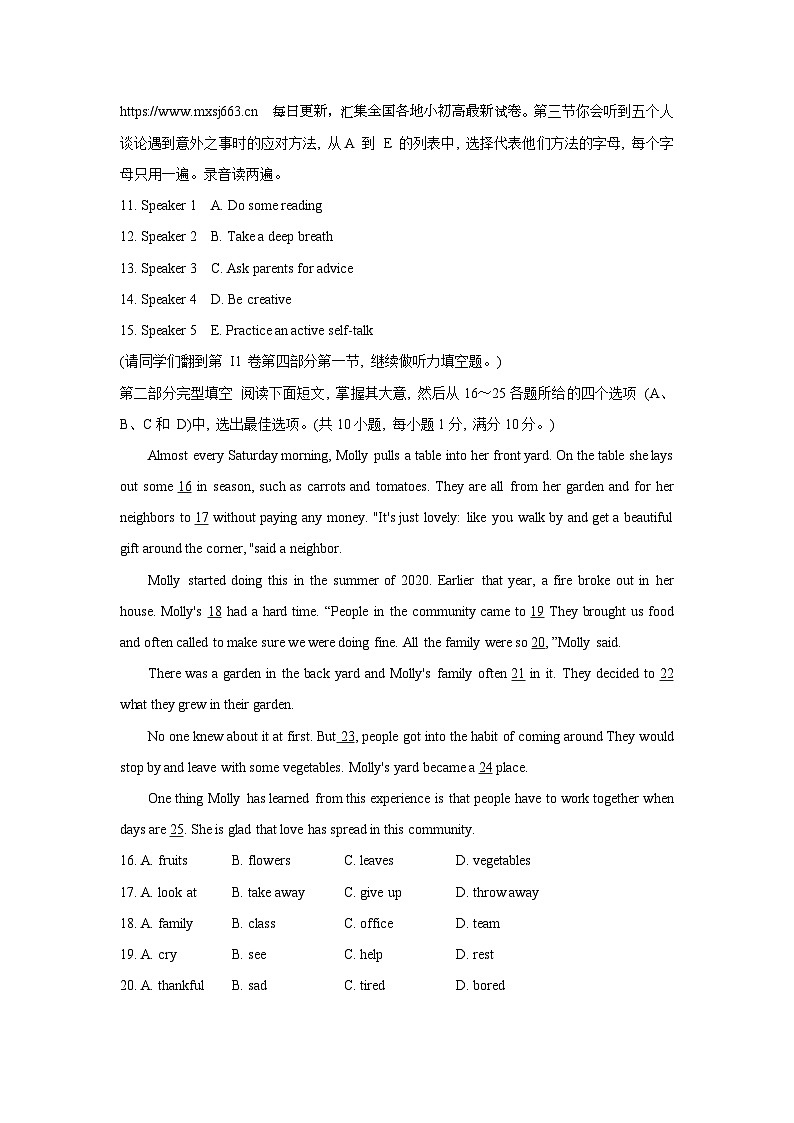 04，山东省枣庄市市中区2024年中考第二次模拟考试英语试题03