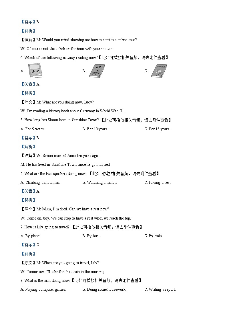 江苏省盐城市建湖县2023-2024学年八年级下学期期中英语试题（含听力）03