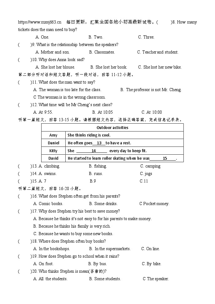 10，黑龙江省哈尔滨市第四十七中学校2023-2024学年七年级下学期英语期中考试题第3页